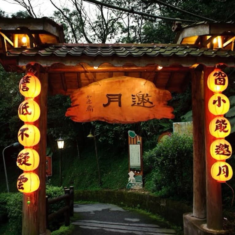 閃揪-但願人長久,千里共嬋娟#中秋節