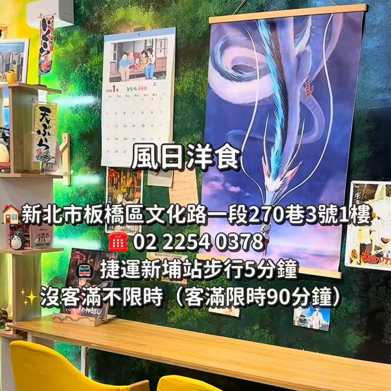 宮崎駿世界早午餐已訂位