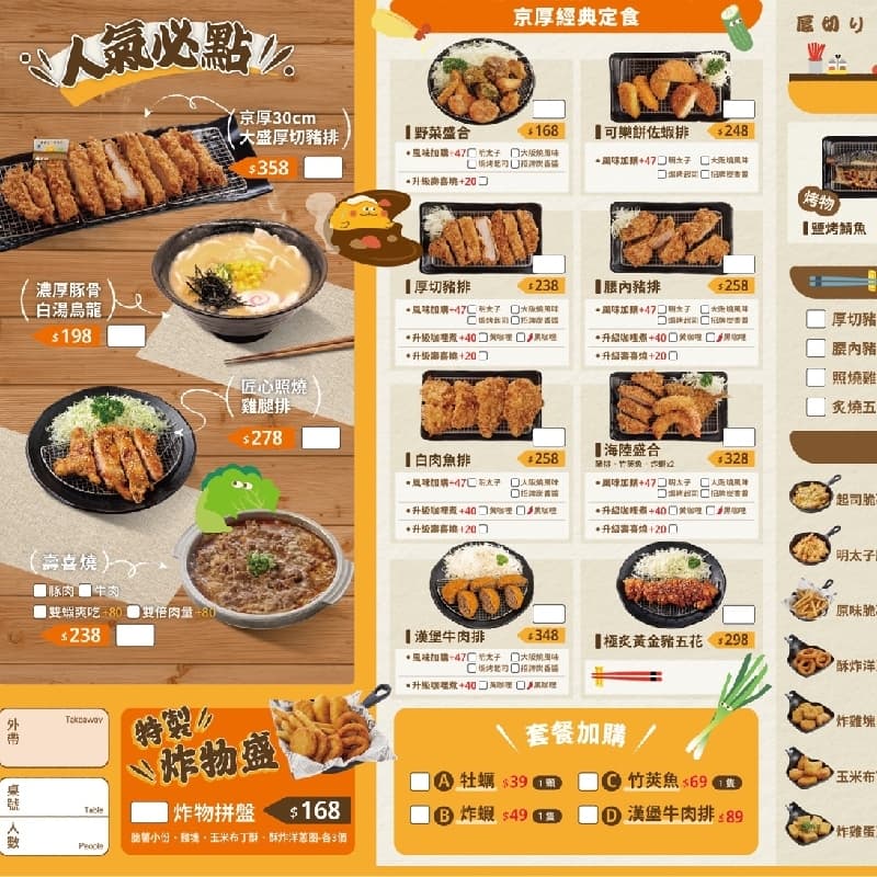 吃吃喝喝
