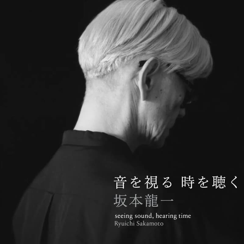 觀音 聽時