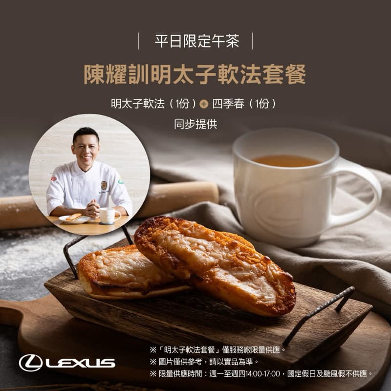 陳耀訓明太子軟法麵包