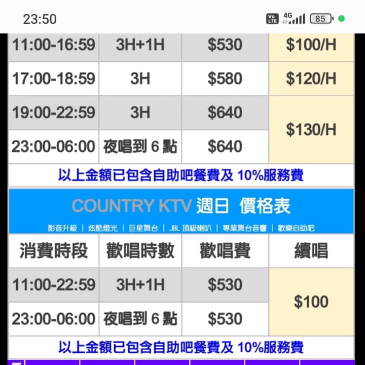 唱歌 + 吃到飽