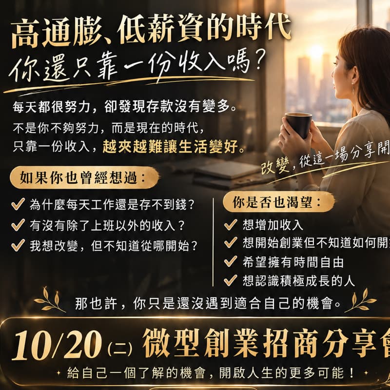 一起來 參加 創業