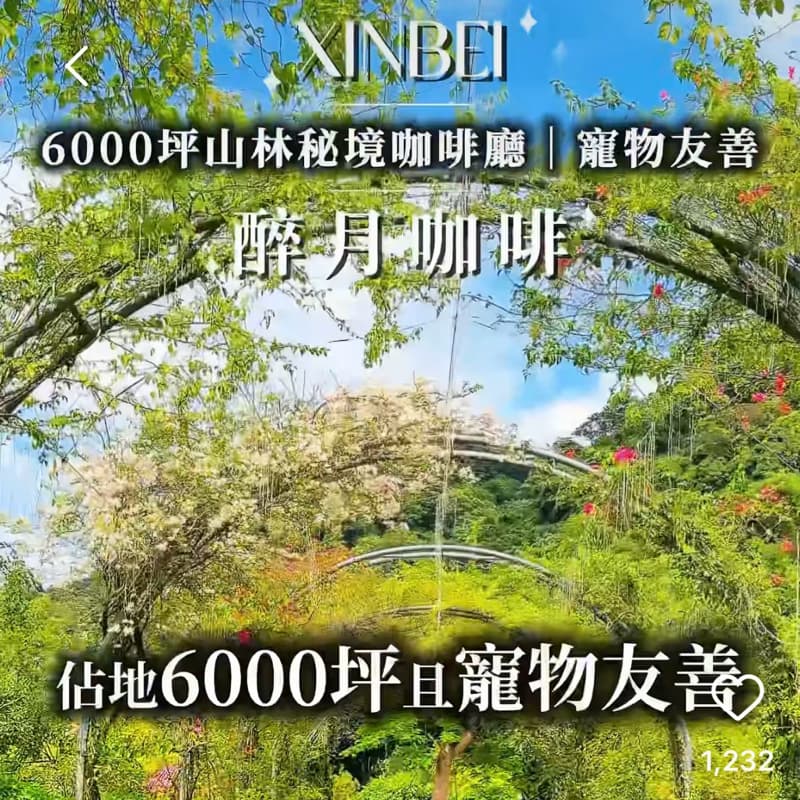 揪出遊~三峽秘境一日遊