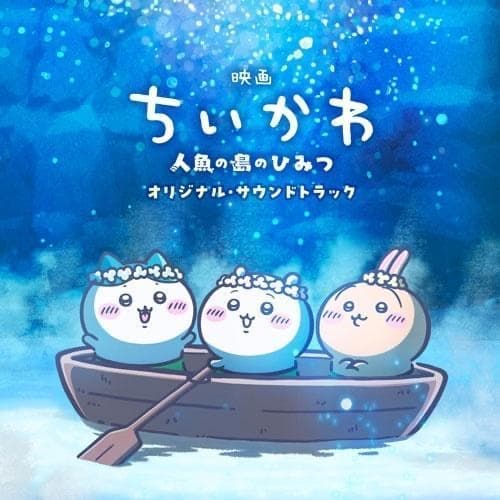 一起看吉伊卡哇4DX (大巨蛋秀泰影城)