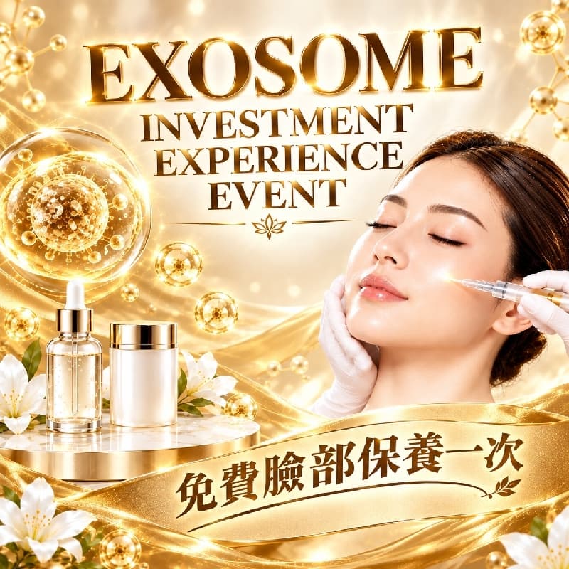 ✨️外泌體原液儀器導入(臉部/亮白/頭皮)3 選1免費名額