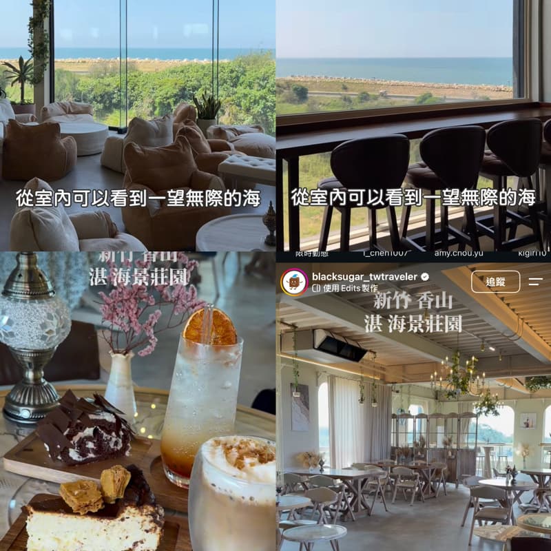 🌾 閃揪新竹|新開幕-湛海景莊園吃飯