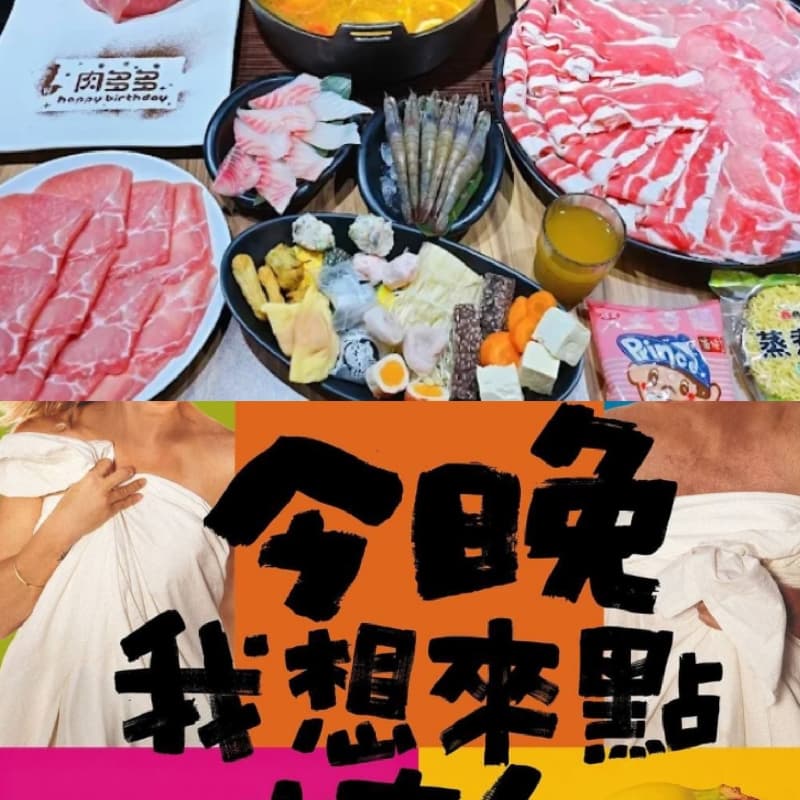 天冷吃鍋看電影