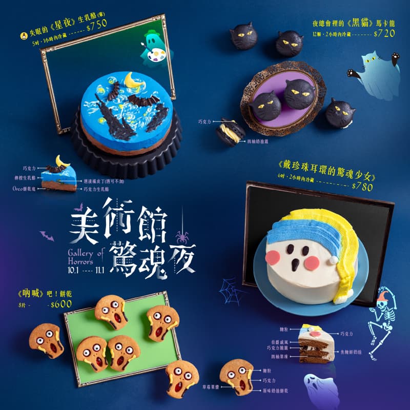 【台北南京店】自己做蛋糕🍰4人成團,🈶優惠券,500元任選