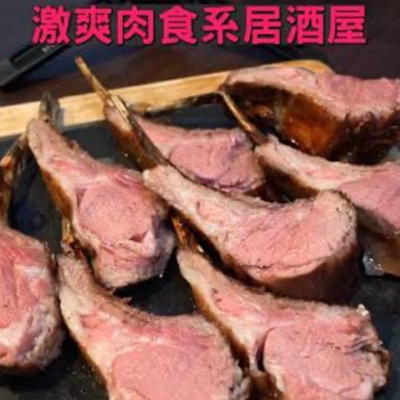 疆羊大道