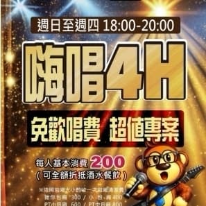 小團練唱_清新均分局