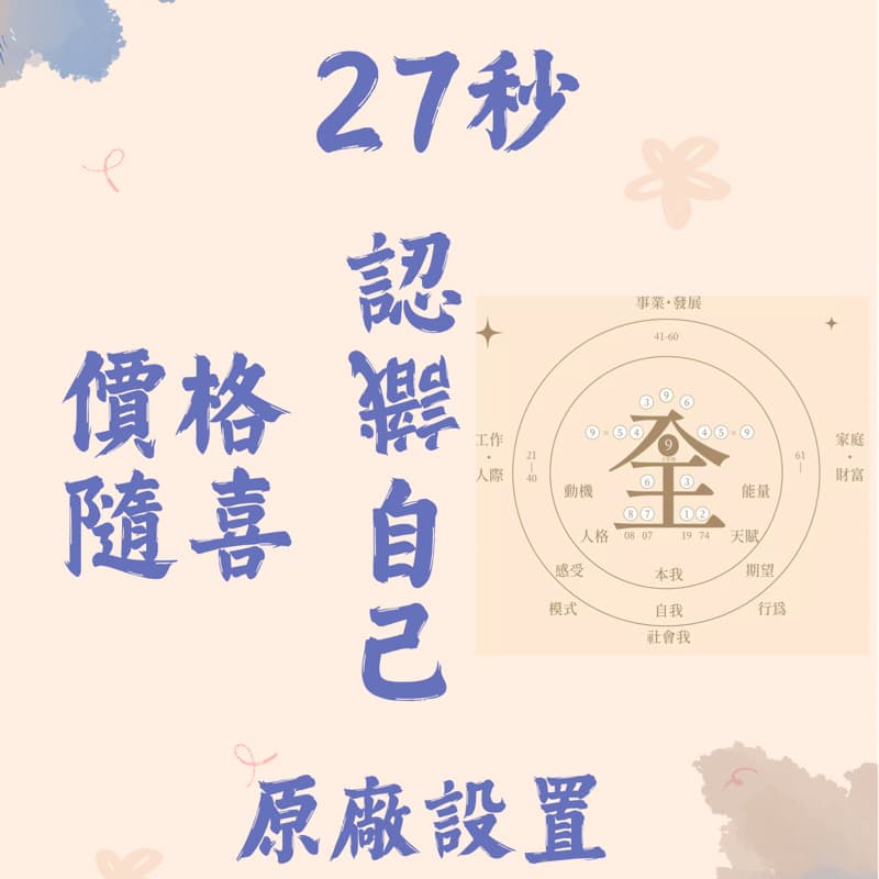 🧚✨仙姑下凡來解惑|天賦優勢解析🧚✨