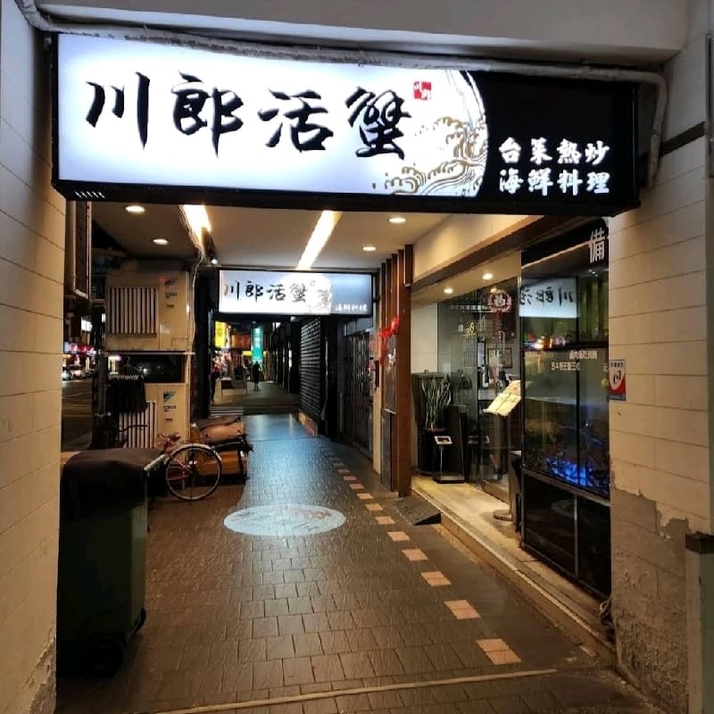 是Only 蟹,不是holy shit!