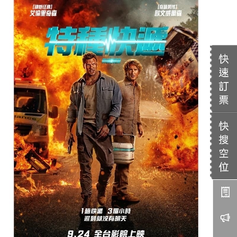 輕鬆看電影#新手友善#單純聚會#兩人成局#