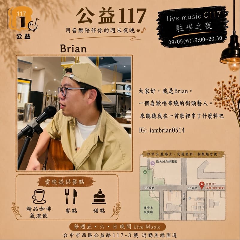 台客搖滾