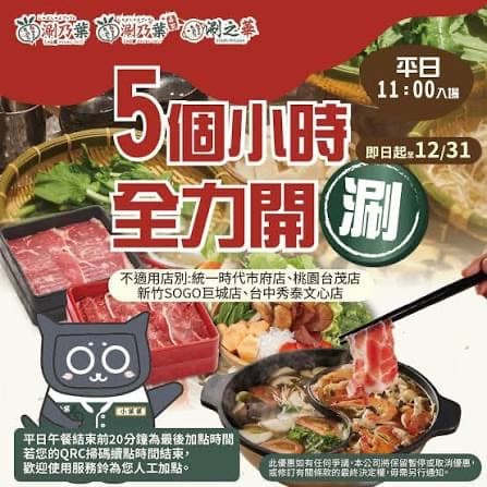 固定內建聚餐#中秋節