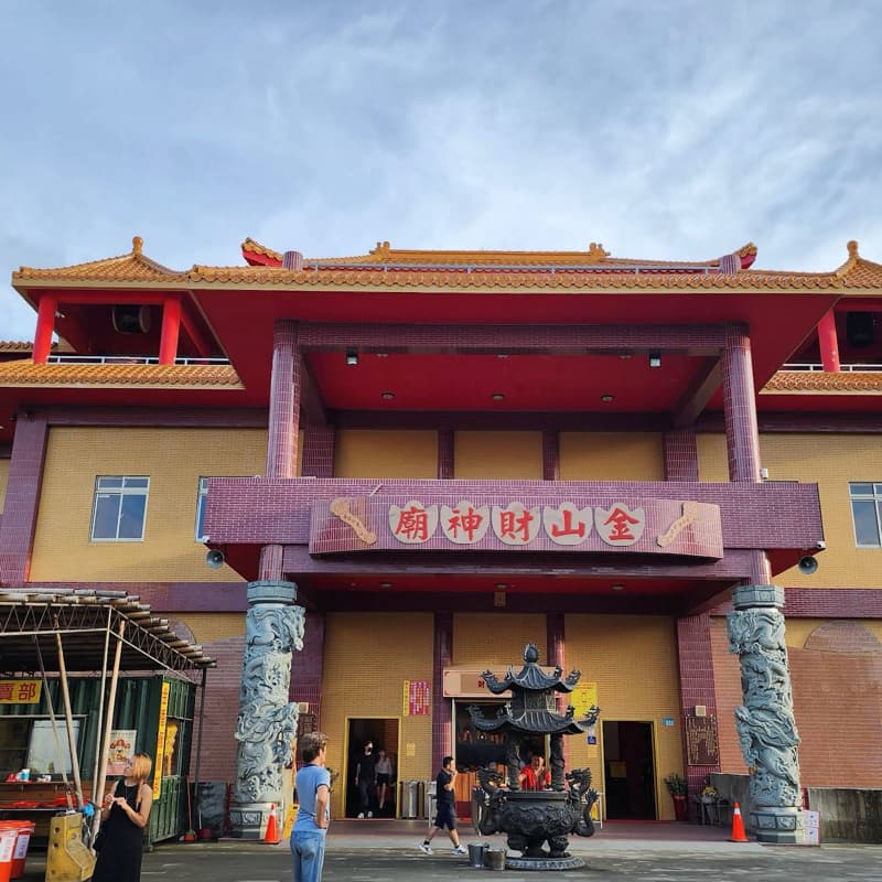 金山財神廟 還願