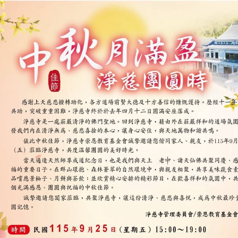 🌕#中秋團圓 🌱素食共饗佳餚同樂