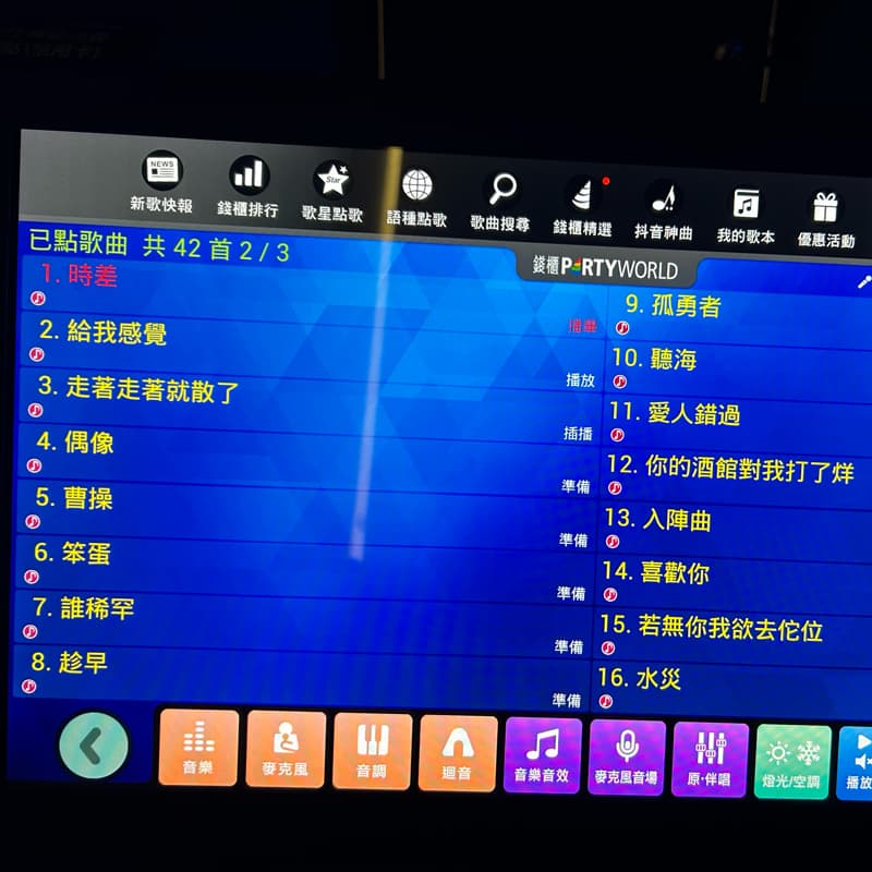 週末免費歡唱,吃炸物拼盤