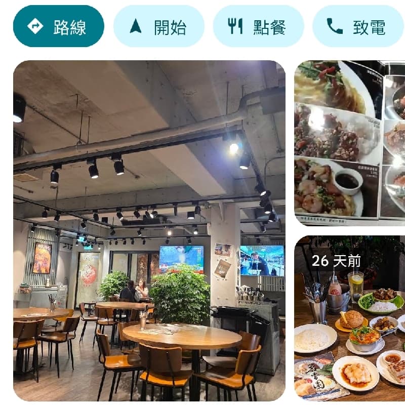 閃揪 平日港式飲茶