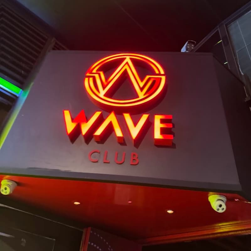 女生主辦 女壽星生日 WAVE 2大包廂 喜歡夜店音樂的別錯過