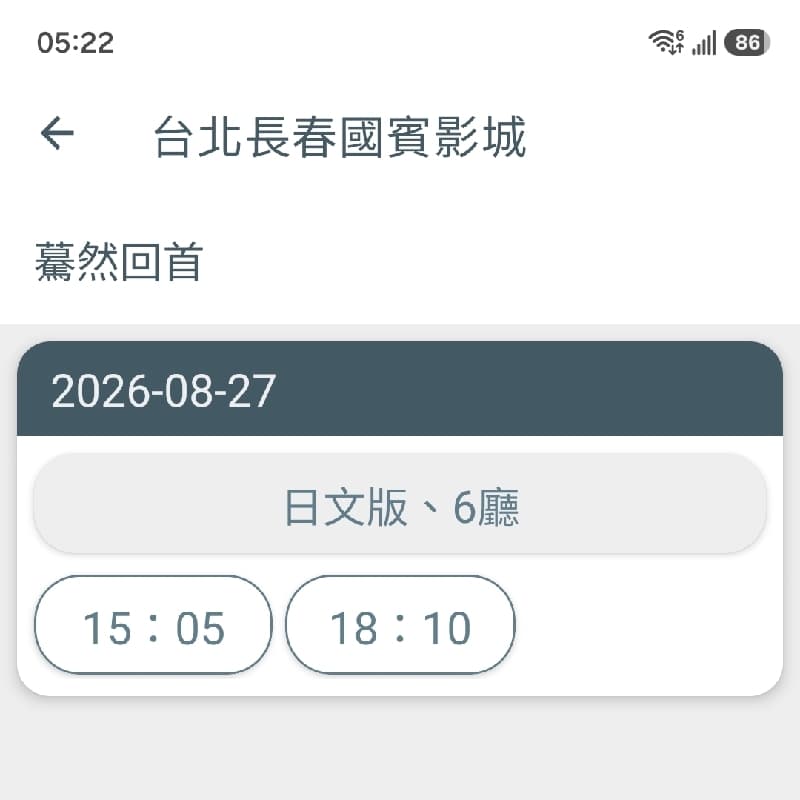 動畫電影 驀然回首