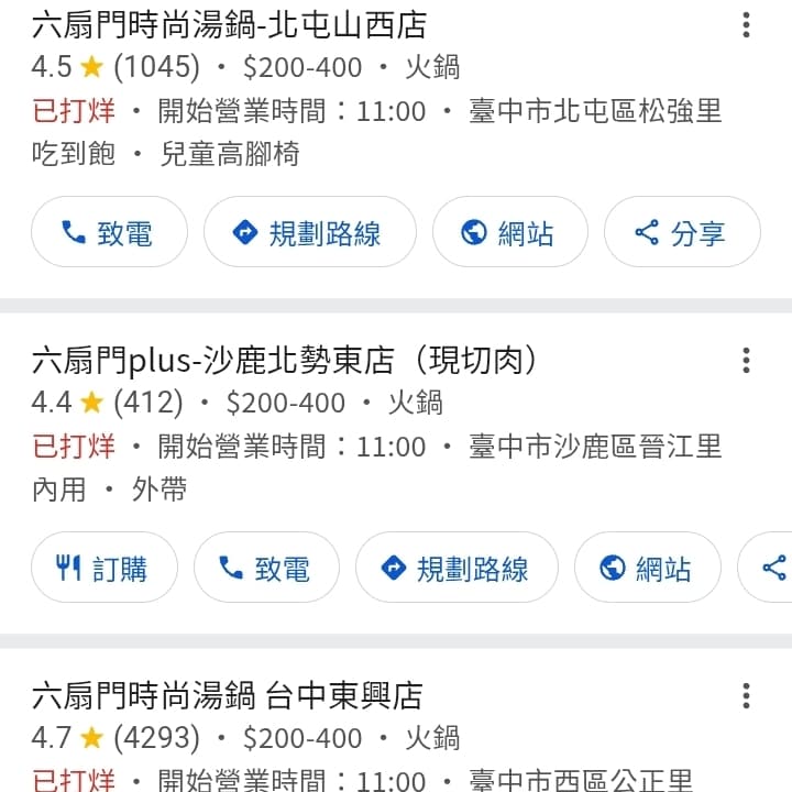 六扇門,邀請妳一起吃晚餐!