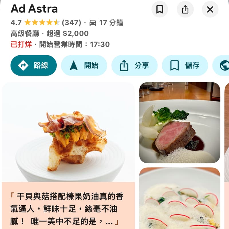10/16 五20:00-22:00 Ad Astra