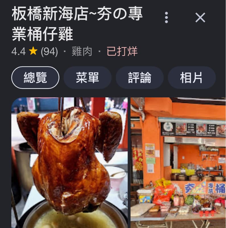 🈵️8/28一起吃🐔