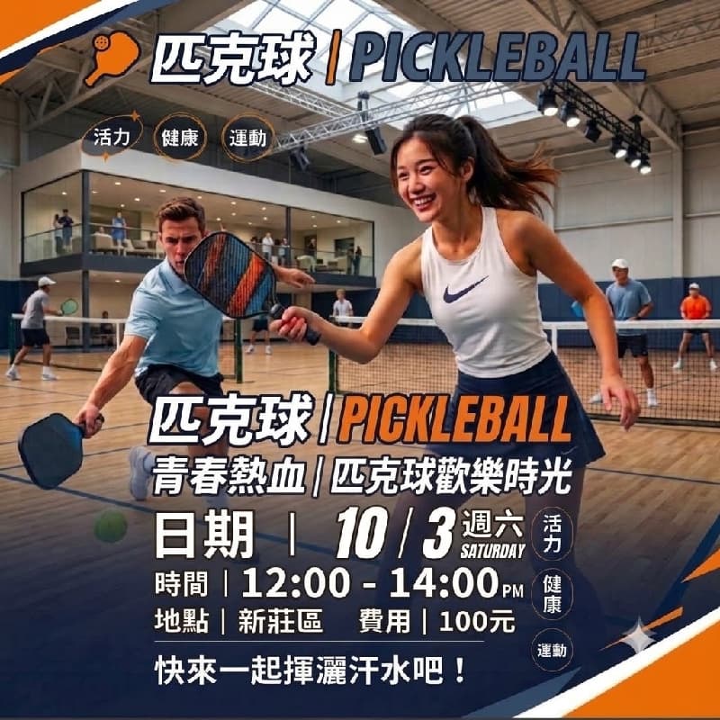 匹克play🥍