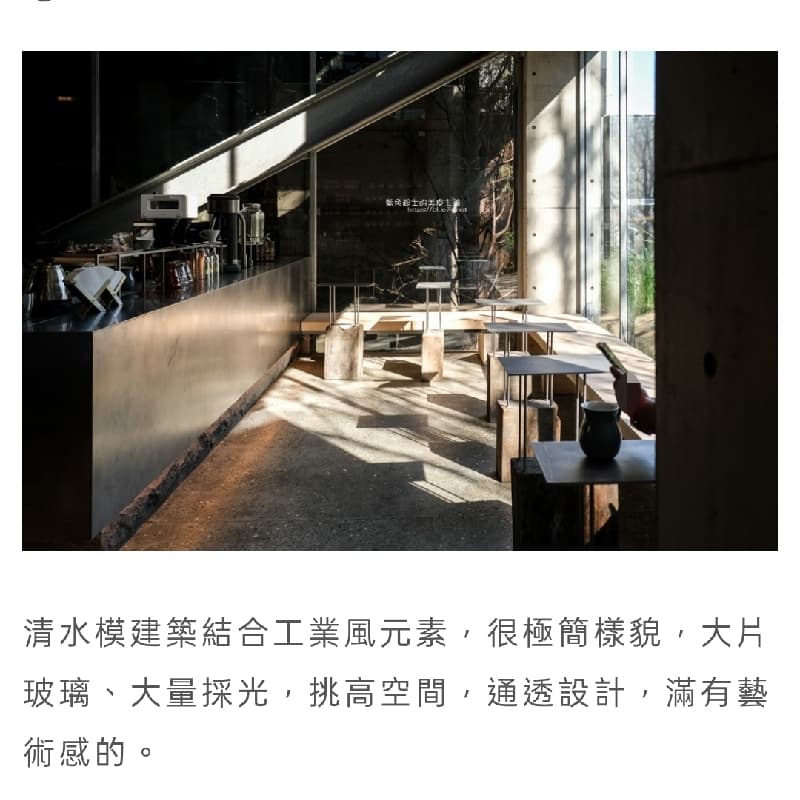 #新手友善#踩點 台中最新清水模建築咖啡廳