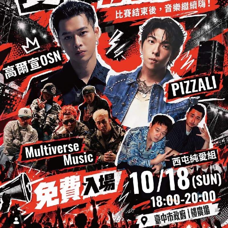 有沒有人明天可以一起去看這個演唱會?