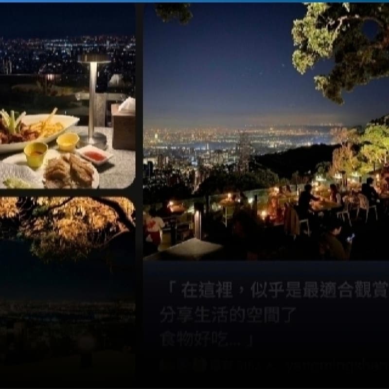 陽明山草山夜未眠看夜景
