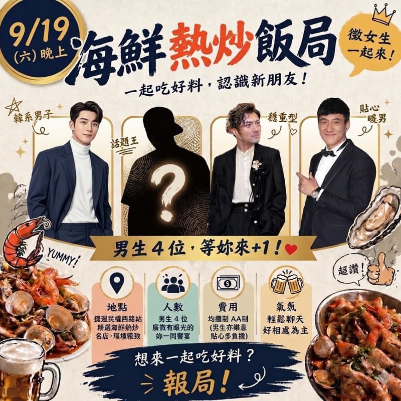 🐟週六晚餐·海鮮熱炒 #中秋節