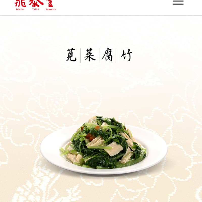 週三午後台灣味/胃飯友