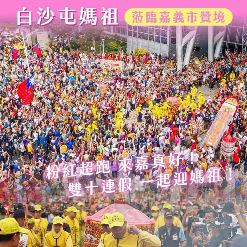 回嘉慶雙10💎漫遊諸羅城
