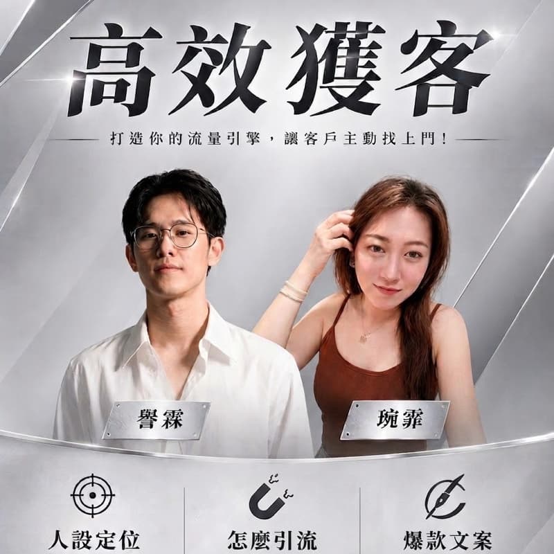 學習自媒體創造個人IP