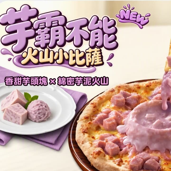 芋火焚身之芋望城市