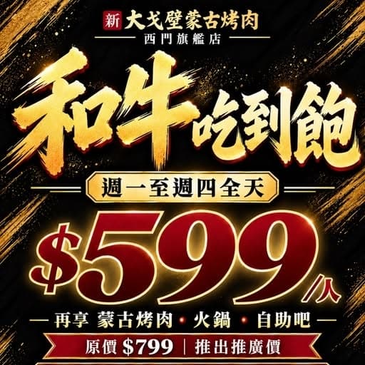 華山逛展+吃晚餐