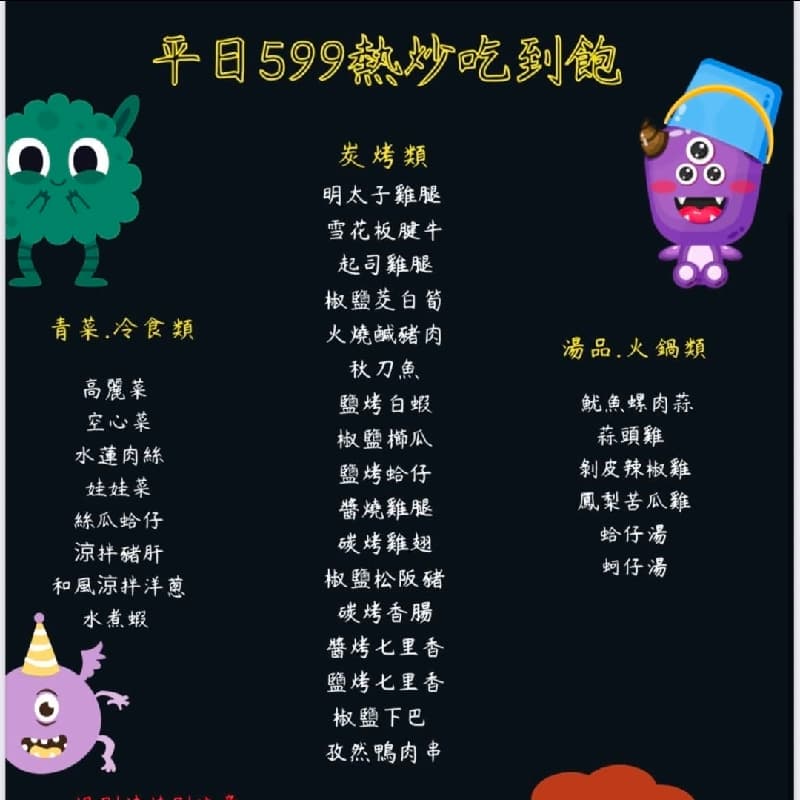 一起吃炭烤🍢🦀🦑🦐🐟🥓🥩🍲~