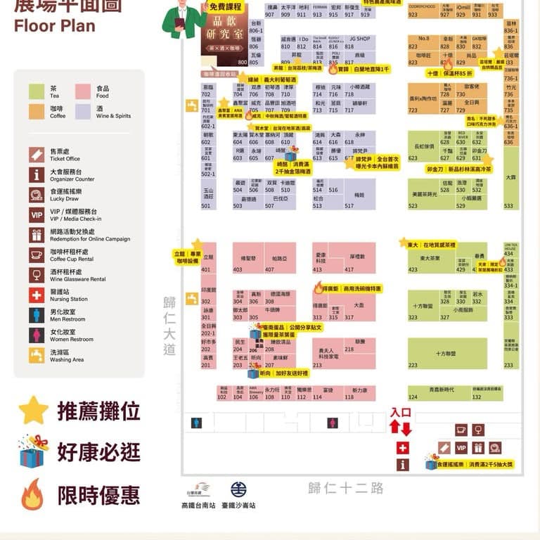 9/5星期六下午1-2點酒展會合 一起喝酒吧