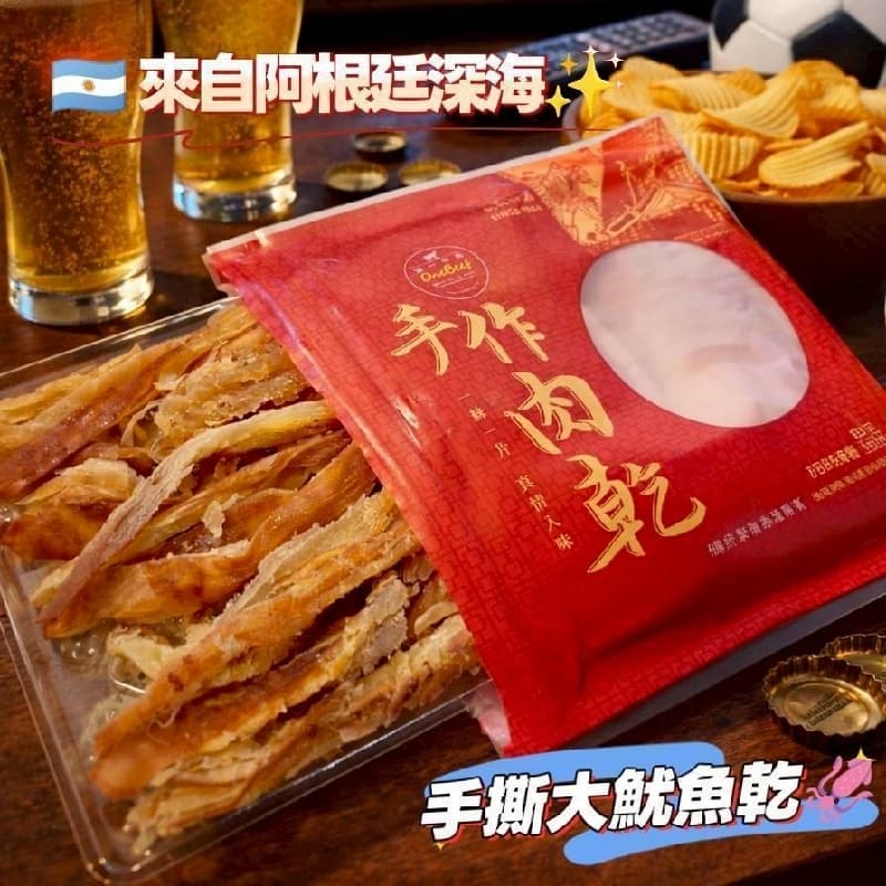 中秋團不夠,第一牛肉乾豬肉乾魷魚乾