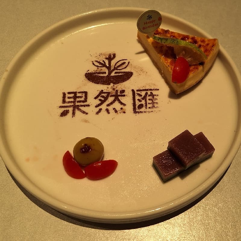 果然匯新光站前店