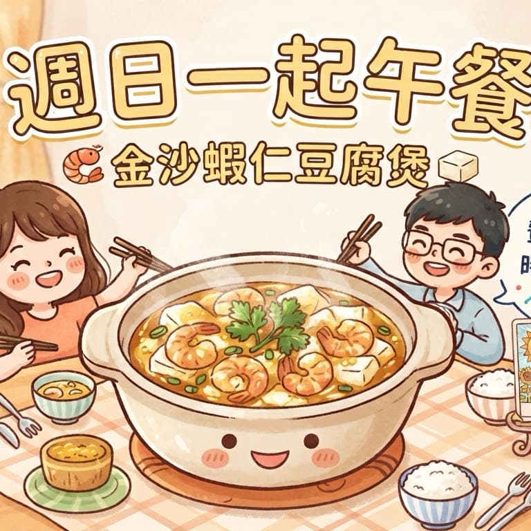 週日ㄧ起午餐