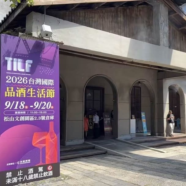 一起來試試小眾酒品吧#中秋節