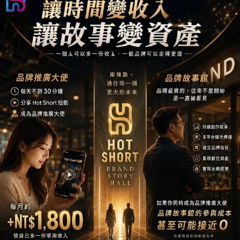 🤩你的故事,就是最有價值的品牌🤩