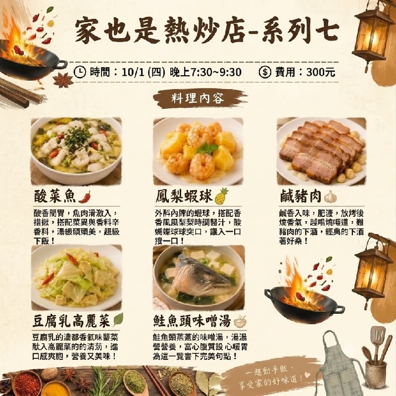 10/1(四)下班後料理~家也是熱炒店 Part7 #新手友善 #美食 #料理