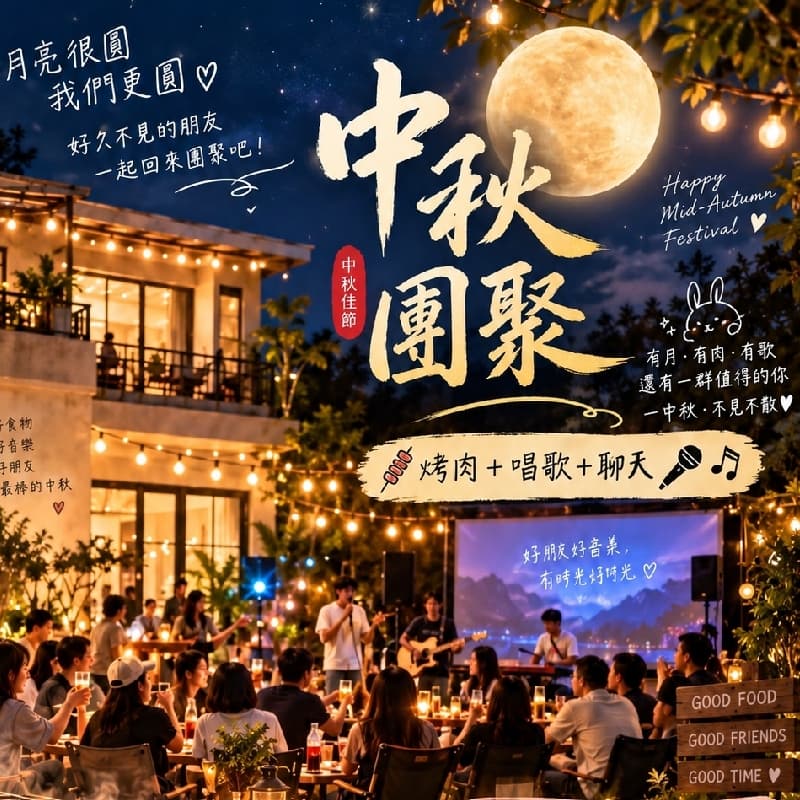 🔥 #中秋節|先來烤肉,熟不熟等等再說 😂