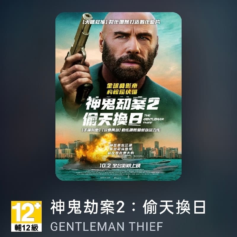 輕鬆看電影#新手友善#單純聚會#兩人成局#