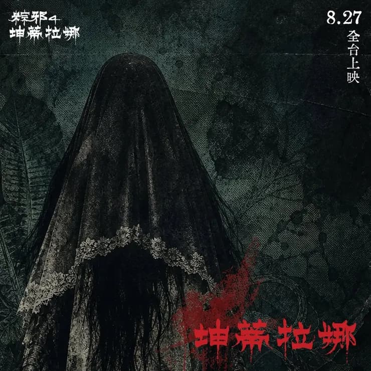 夜晚電影時間~來吧!